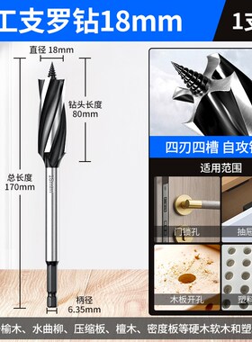 六角柄支罗钻木工专用手电钻加长杆钻孔四槽木板钻麻花钻头套装