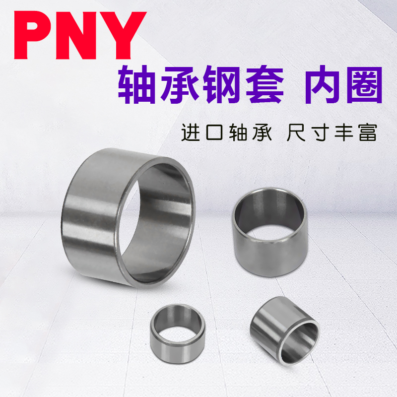 钢套 模具导套  内径12 13 14 15MM轴承钢内圈外径16 17 18 20 22