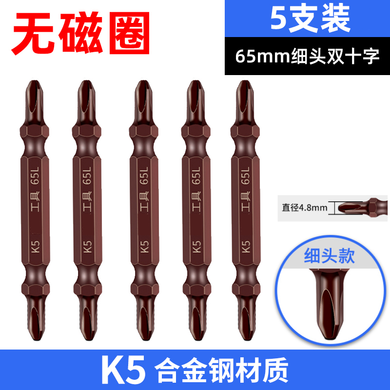 K5强磁圈批头十字高强度电动螺丝刀加长风批头电钻磁性防滑起子头