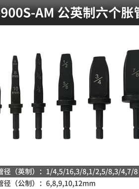 电动胀管器空调铜管扩管器扩口器钻头涨管器扩喇叭口孔打制冷工具