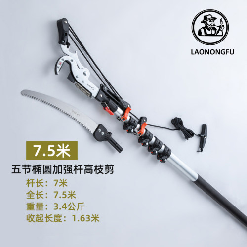 园林高枝修剪器高杆修枝剪高枝剪伸缩高空剪园艺果树摘钩槐花神器