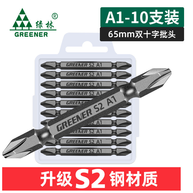 绿林风批头十字批头电动手电钻螺丝刀超硬套装工业高硬度强磁防滑