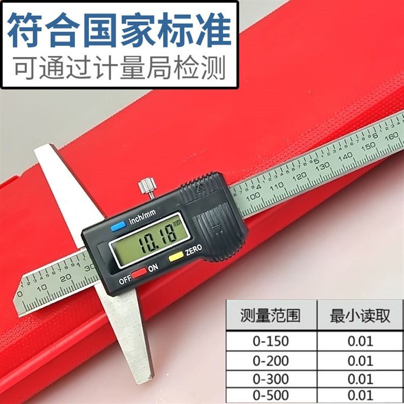 中性数显深度尺0-200/300mm电子深度卡尺精密深度卡尺游标电子尺