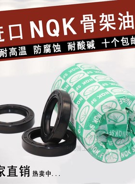 NQK TC型骨架精品油封470*510 520530/460*500 510 520*20 22 25