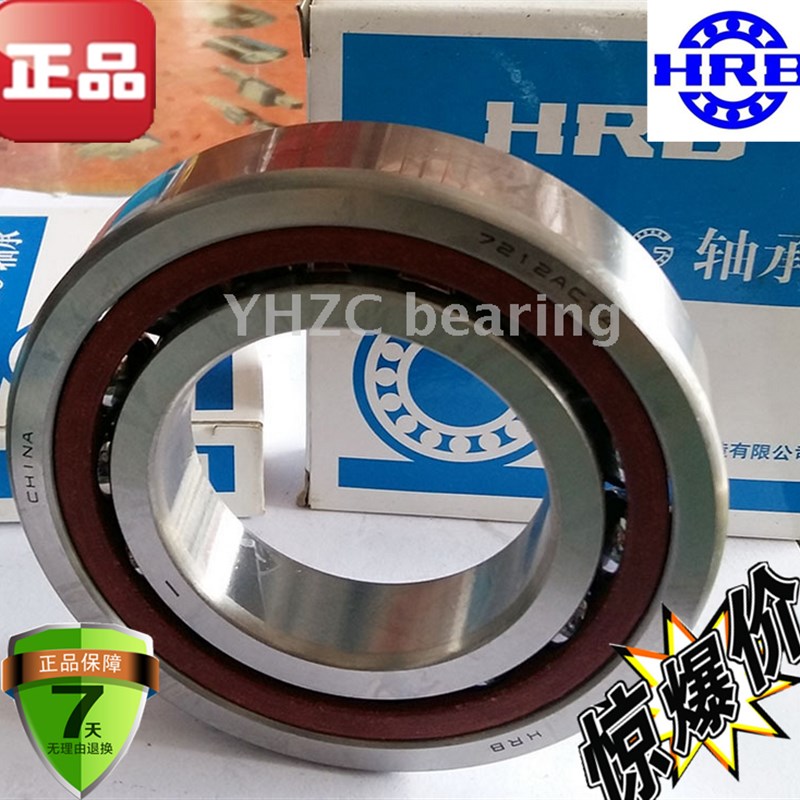 HRB精密六类角接触球轴承71813 71814 71815 71816 71817 71818C