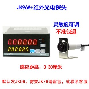 计数器电子数显工业点数器自动感应输送带记数流水线点数机计数器