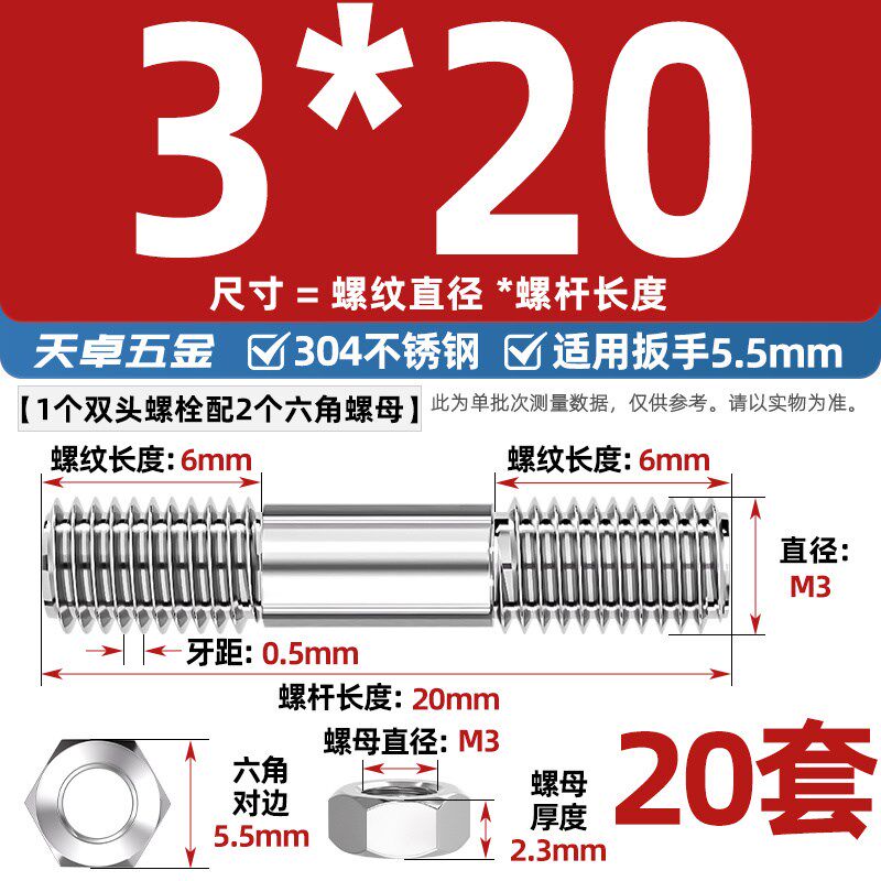 不锈钢304双头螺丝螺母套装组合两头牙螺栓丝杆螺M6M8M10M12M16mm