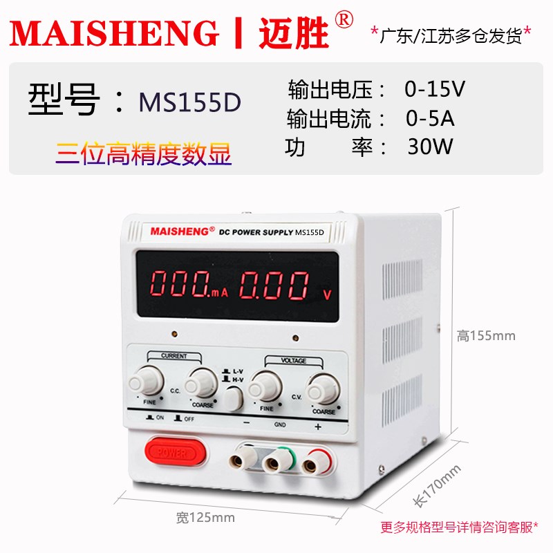 0-60V5A可调稳压电源30vr5a30V10A直流实验恒压源100V5A60V10A直