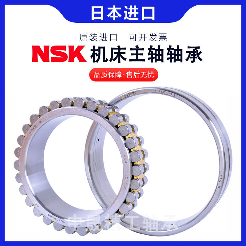 日本进口主轴机床轴承NN3005 3006 3007 3008 3009 3010K P4 P5W3