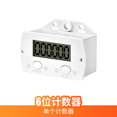电子智能数显自动感应工业记数器累加器计圈数磁感应冲床计数器