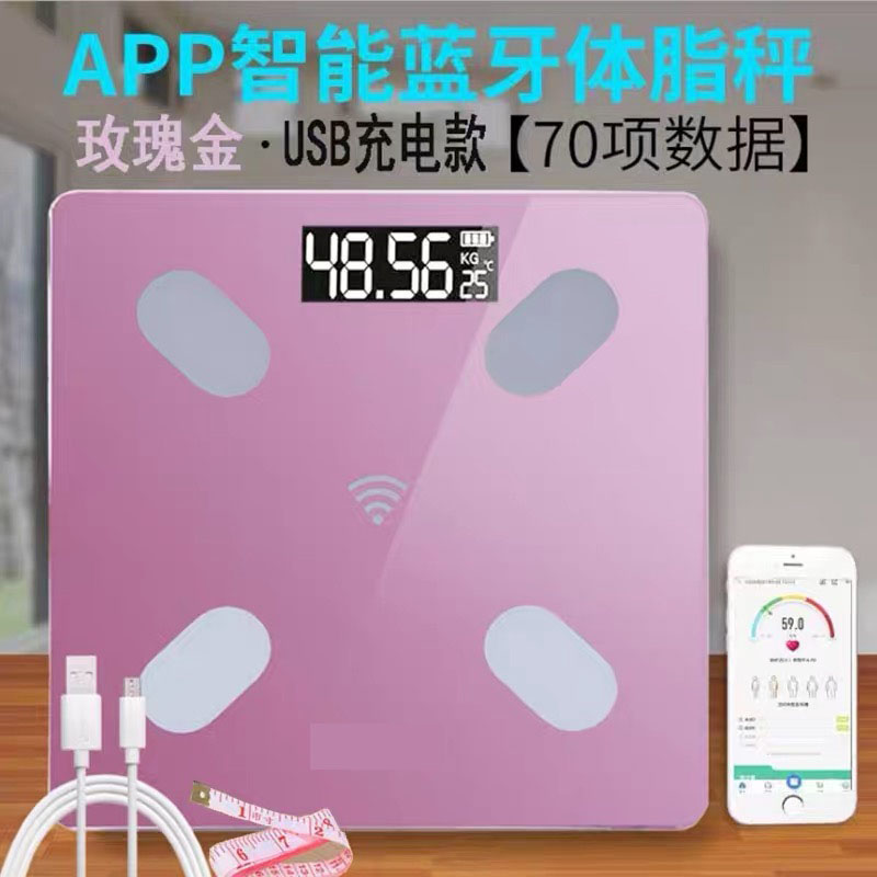 爱康唯智能体脂称电子体重秤家用人体充电精准女小型称重秤测脂肪
