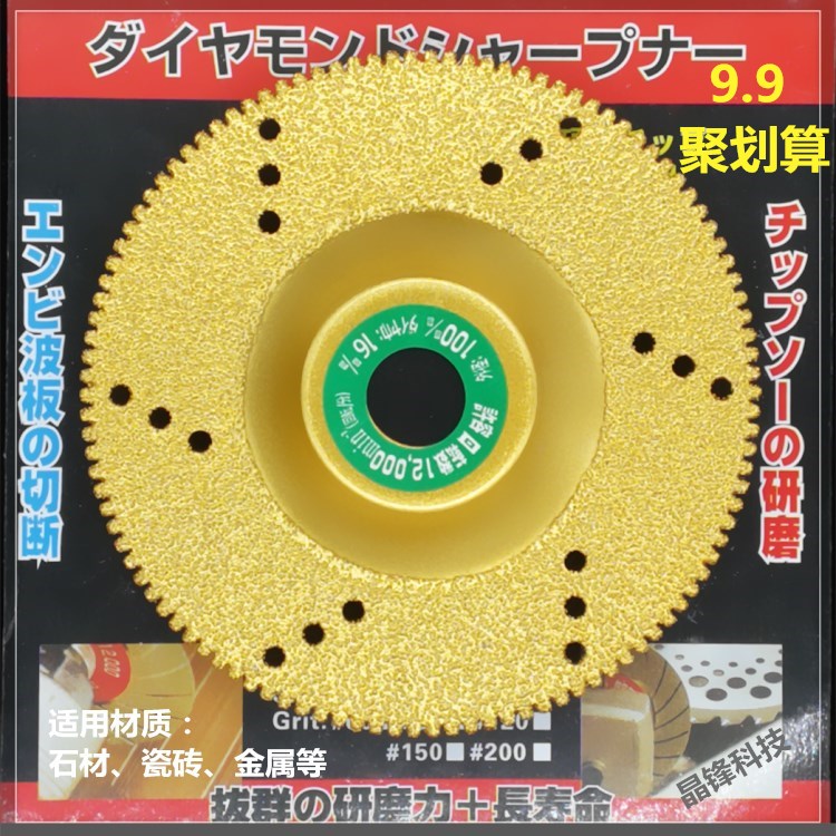 广晶金刚石瓷砖切割片超薄干切角磨机陶瓷岩板玻化砖锯片烧结锋利