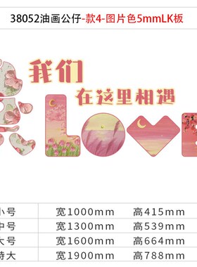 网红打卡拍照区布置小院氛围玫瑰花场造背景墙面户外形象装饰公仔