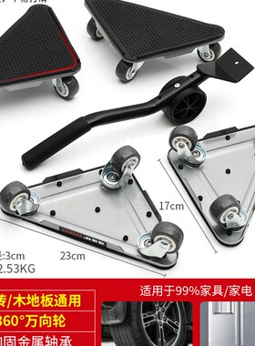 家用起重女生搬运工具万向轮搬家手动杠杆起重器家具移动小型滑轮