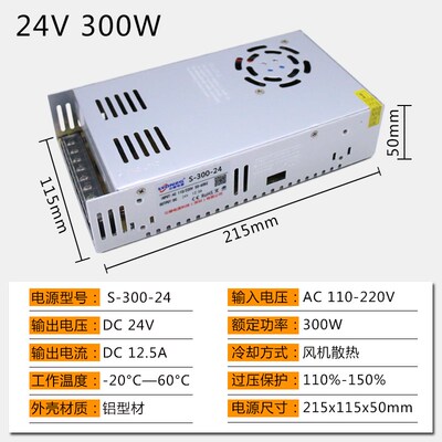 220V转24V15A开关电源24V直流电源24V360W开关电源S-350-24变压器