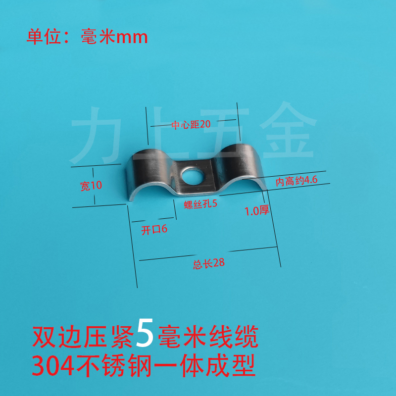 304不锈钢单孔双边压管管夹双条骑D马卡P型卡线缆PC油管固定夹防