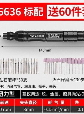 台湾圣耐尔气动打磨机工业级风磨笔气磨小型气动打磨抛光雕刻工具