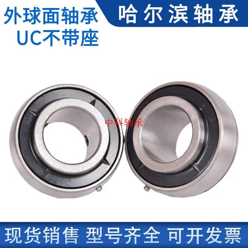 HRBHRB轴承 哈尔滨轴承  UC311 外球面轴承 不含座子 90611 球面