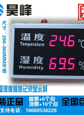 报警温湿度显示屏RC-HTT30RCA工业用温湿度报警器RC-HTT40RCA