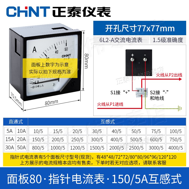 正泰电流表指针式6l2多功能v数显单相测交流42l6数字高精度99t三