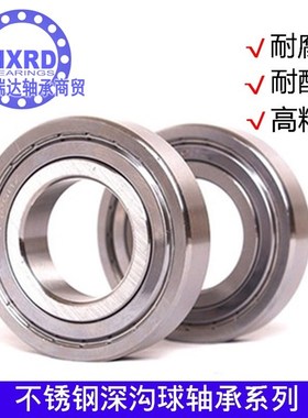 不锈钢轴承 S6307Z S6308Z S6309Z S6310Z S6311Z S6312Z S6313ZZ