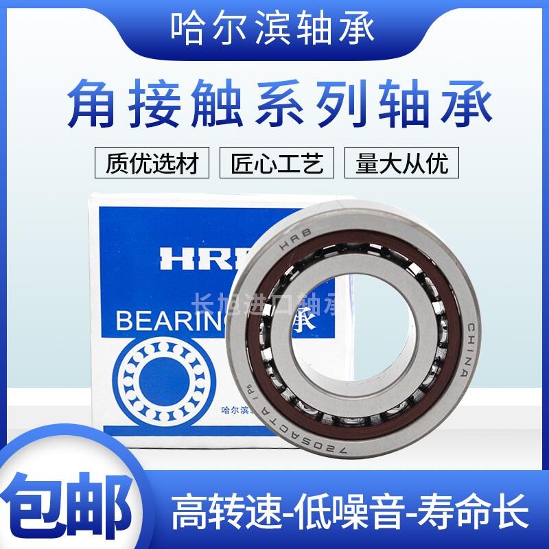 NSK轴承角接触7016 7017 7018 7019 7020 7021 7022 7024 A/P5/P4
