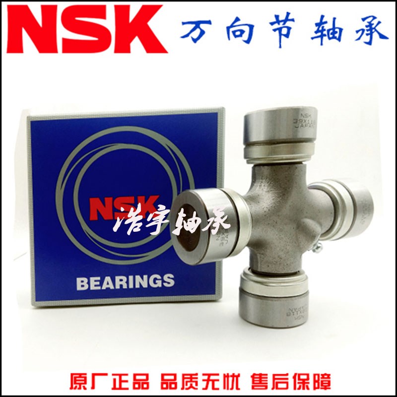 0EQ140 CA141 CA1160K2 NJ131 BJ130 旋耕机拖拉机万向节十字轴承