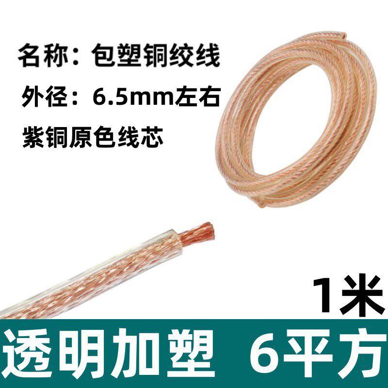 透明接地线TJRV加塑铜绞线2.546103550 25平方高压接地线透明铜线