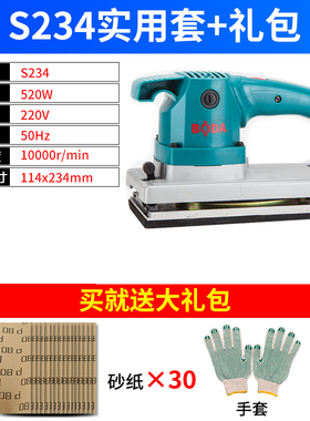 博大砂纸打磨机平板砂光机砂纸机电动木工抛光机油漆家具打磨工具