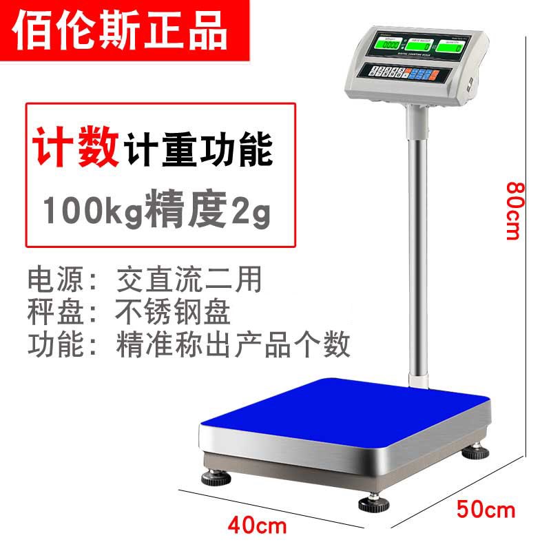 佰伦斯电子计数秤工业称电子磅秤100公斤200/300Kg计价秤台秤500