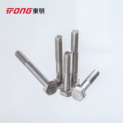 316不锈钢M6M8M10M14DIN931粗杆半牙螺纹外六角头螺丝螺栓A4-70