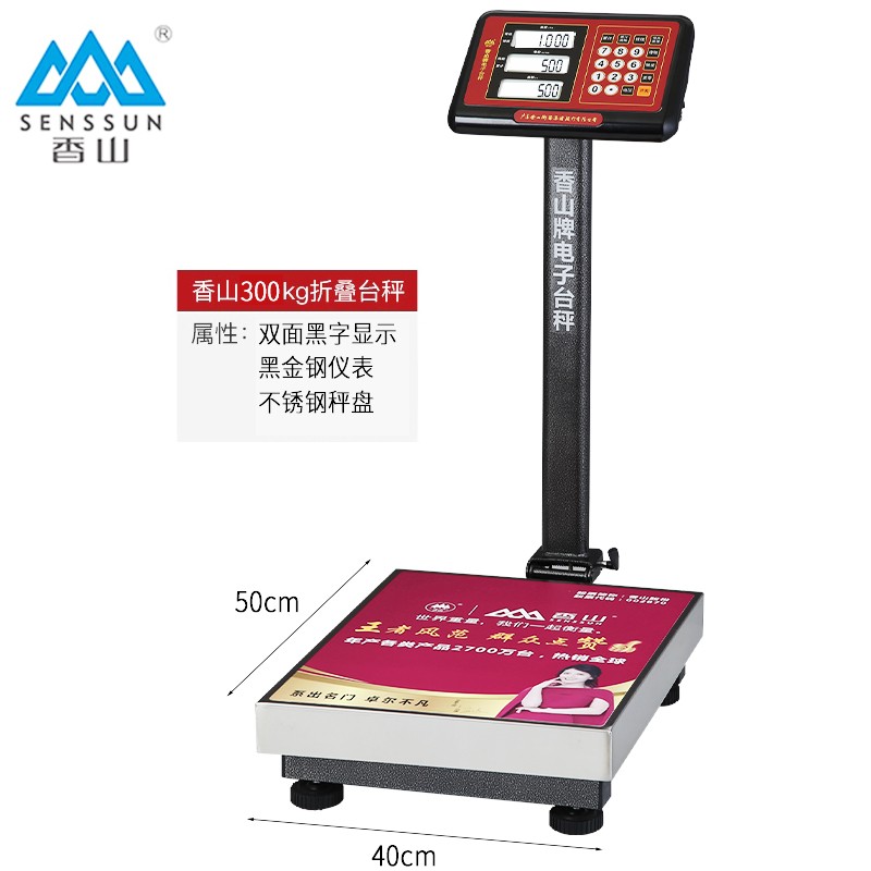 香山不锈钢300kg电子台秤100公斤商用水产海鲜卖鱼计价电子称防水