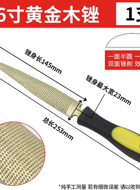手工锉刀木工锉硬木锉油锯金属合金钨钢细齿挫刀半圆锉子打磨工具