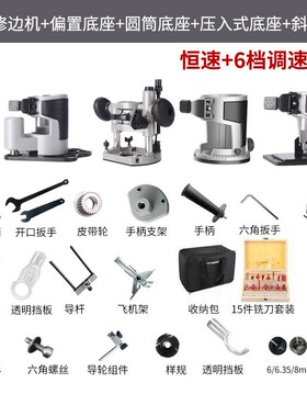 修边机木工多功能电木铣电动倒装铝塑板开槽机雕刻机锣机工具神器