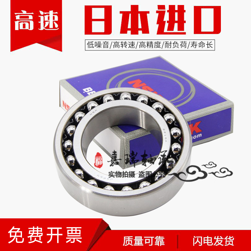 NSK轴承双列调心球轴承 2210 2211 2212 2213 2214 K ATN