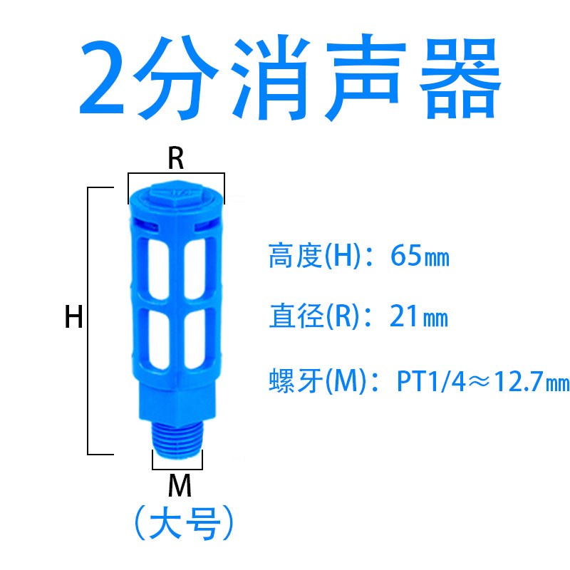 气动塑料消声器 PSL-01/02/03/04/06/1寸 电磁阀消声器静音器