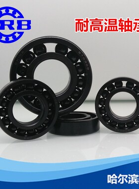 耐高温轴承大全,600度970118轴承 6118耐高温轴承