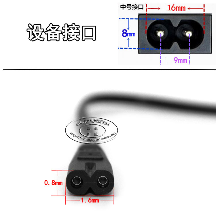 佰伦斯电子秤2孔充电线BPS-30-818 218R 001R八字线8字尾专用电源