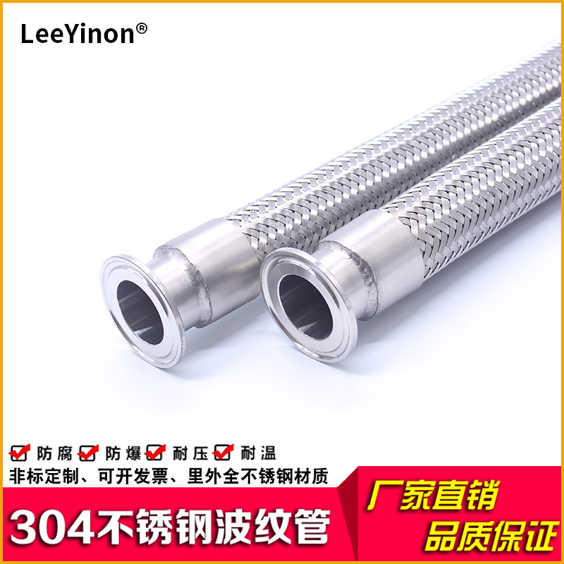 304不锈钢波纹金属软管卡盘卫生快速G接头快装卡箍钢丝编织网酒厂