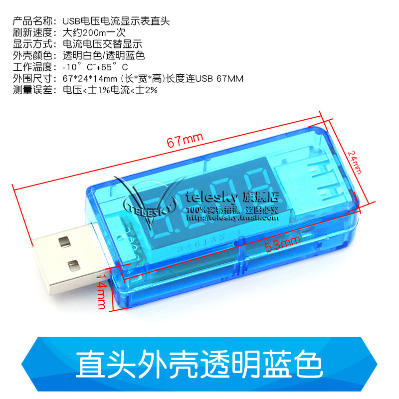 USB电压电流显示表头充电检测显示仪I器充电器电流显示器接口测试