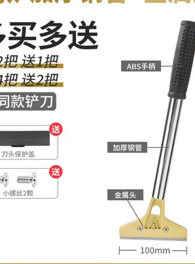 铲刀清洁刀铲墙神器美缝铲子云石玻璃除胶刮刀加厚型重型保洁工具