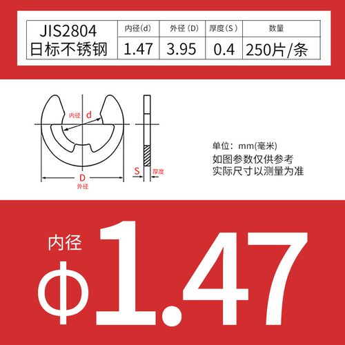 E形卡簧开口挡圈日标条形卡簧不锈钢开口卡扣JIS2804卡簧型号齐全