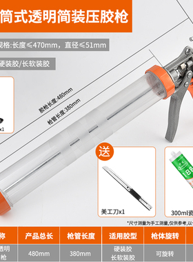 玻璃胶枪装修工具打玻璃胶专用省力自动断软胶结构神器胶硅枪手动