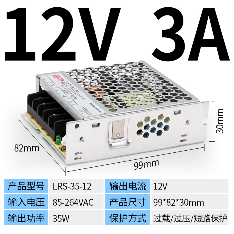 明伟LRS-350W开关电源超薄220转12V24EV直流50W100W150W200W变压
