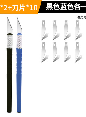 雕刻刀剪纸手工专用雕刻刀具刻纸手账纸雕小笔刀学生刻刀工具套装