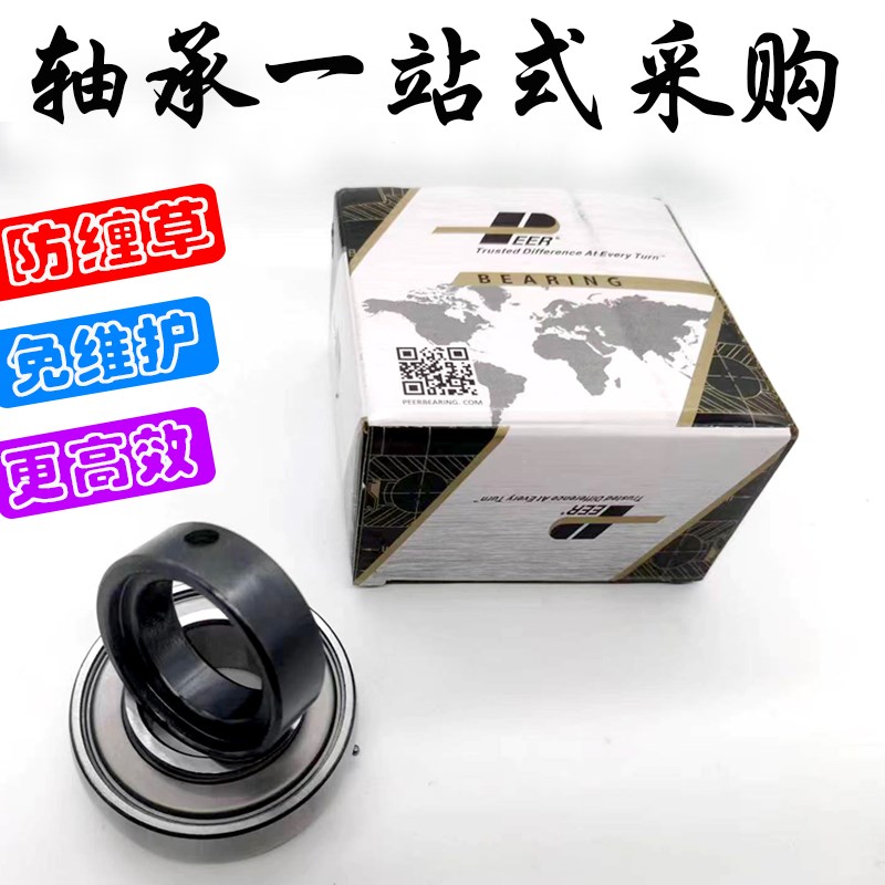 皮尔收割机免维护轴承 SAHC/UEL205 206 207 208 209 210 310高速