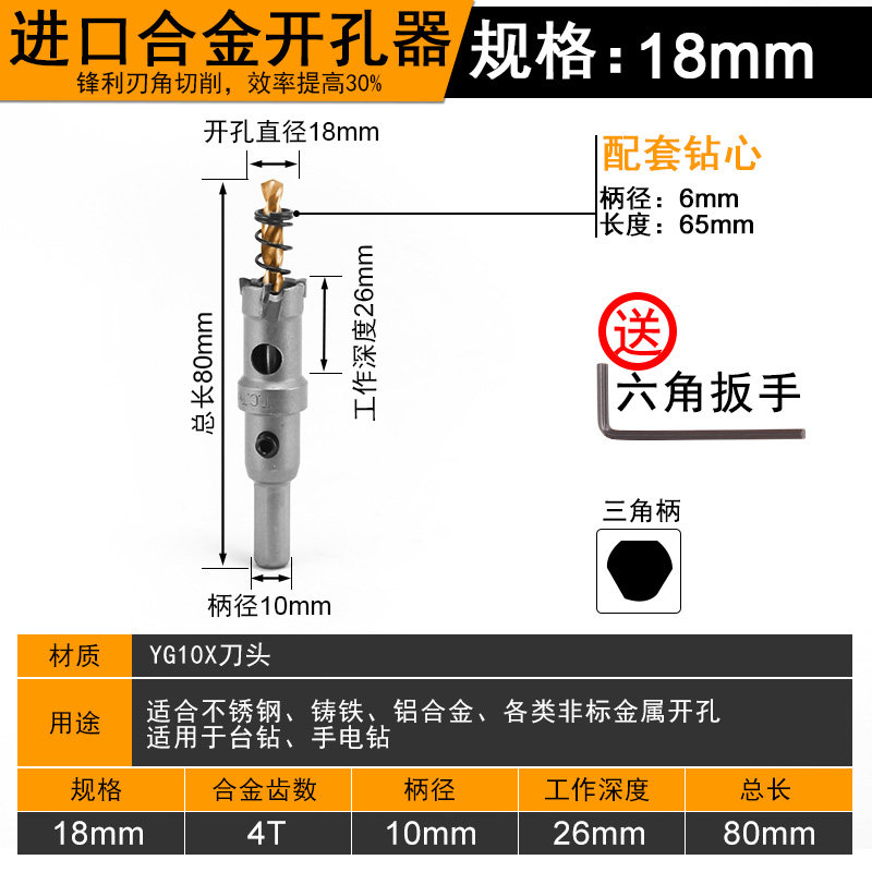 不锈钢开孔器合金钻头金属铁钢板专用钻孔神器圆形打孔多功能万用,个性定制/设计服务/DIY,明信片定制,淘宝优惠券,粉丝福利购,淘宝优惠卷