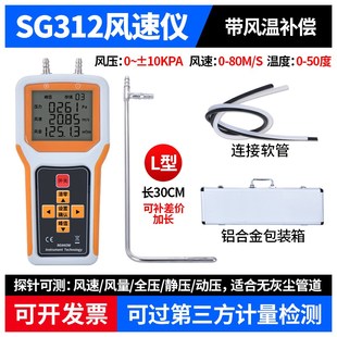 风机管道风速风压风量仪皮托管风量仪风温测试仪高精度风流速计