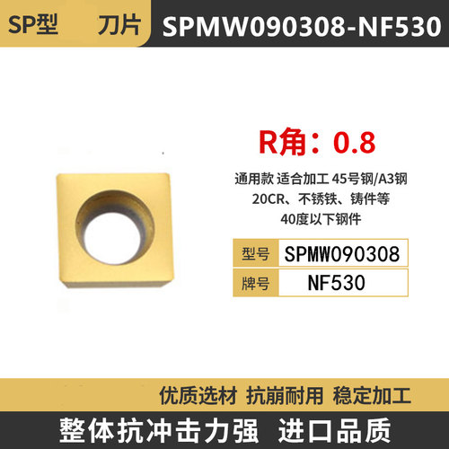 数控U钻刀片暴力钻SPMG刀粒四方倒角刀刀片SPMT钢件不锈钢铝用