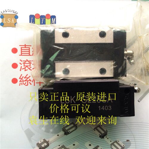 进口 LSK导轨滑块 GL/GR 15 20 25 30 35 45 CA HA TA SA 四方型